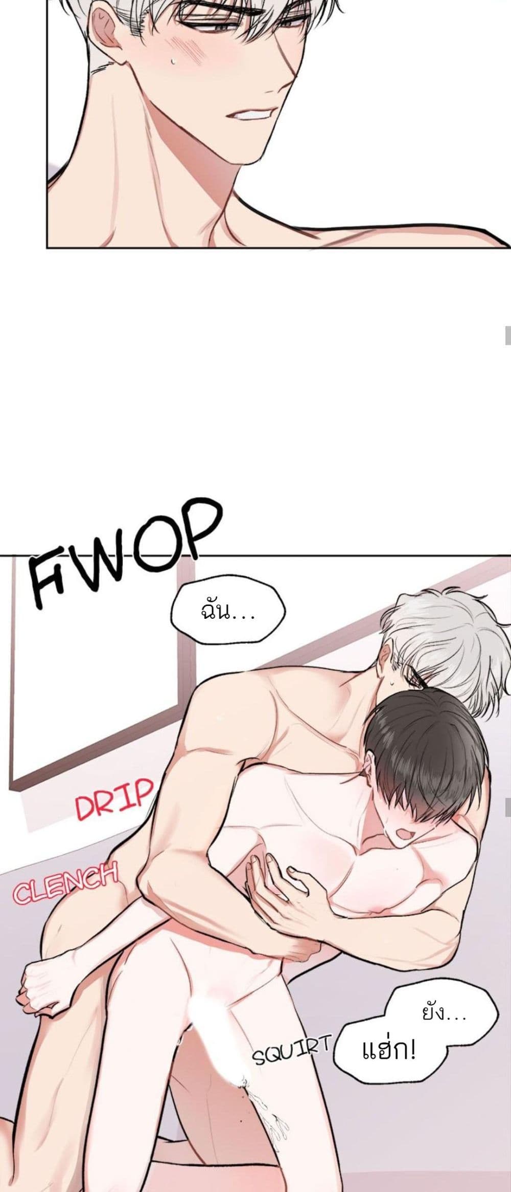 Don’t Cry, Sunbae! 7 22